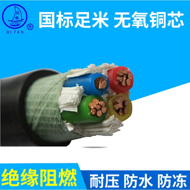 安徽YJV電力電纜