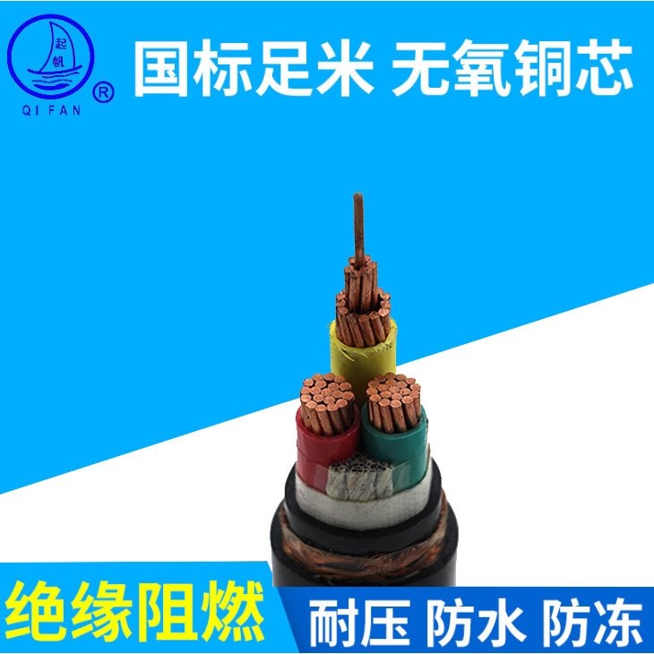 北京ZA-CYJV 3*50電纜